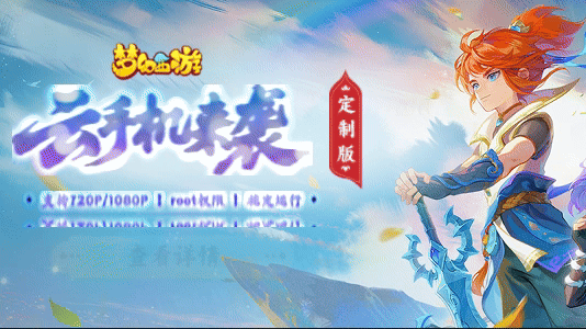 川川云手机游戏挂机