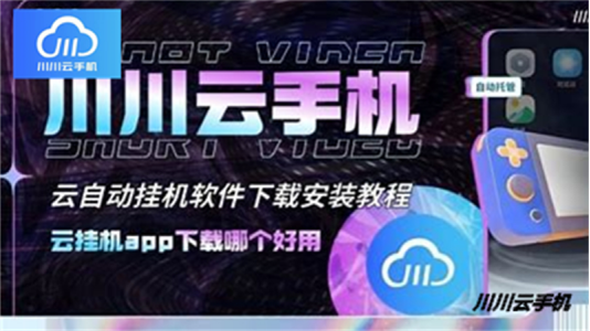 手游多开教程