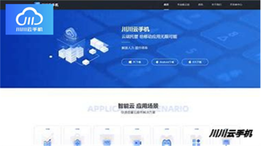 云手机有什么用