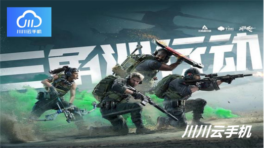 云手机