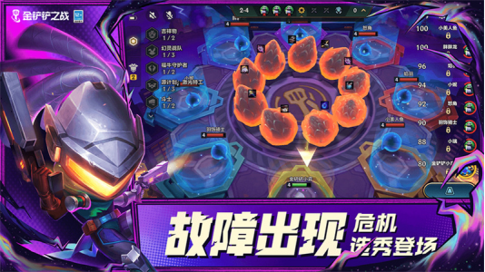 金铲铲