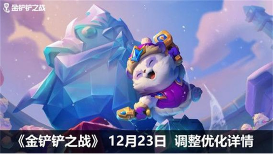 金铲铲