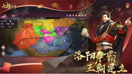 霸业纷争