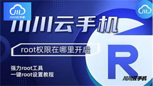 云手机免费
