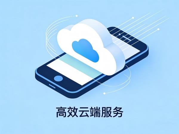 免费云手机无限时间 免下载畅享海量免费云应用