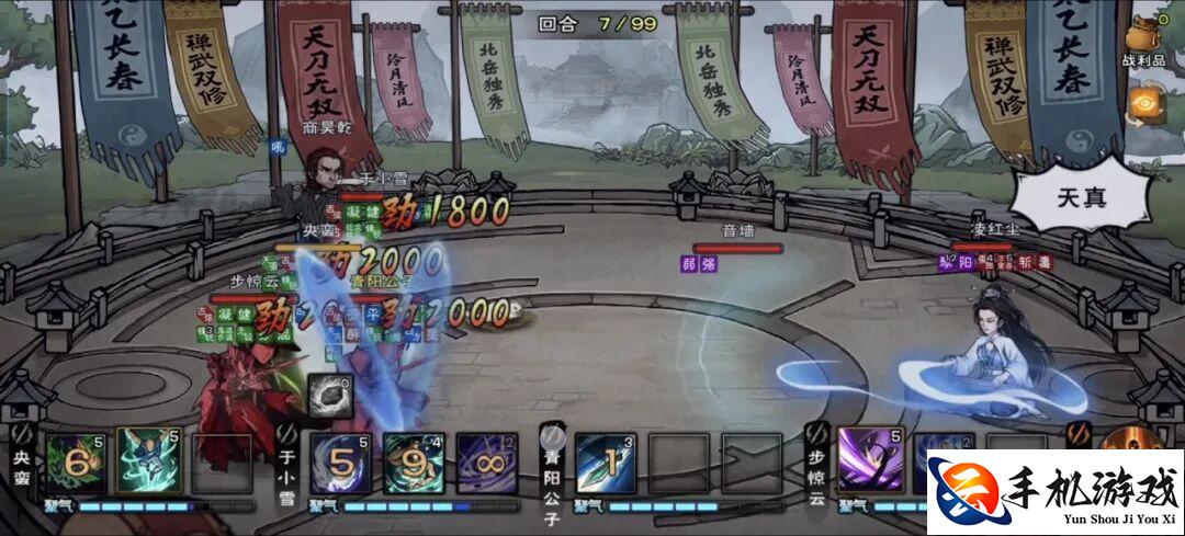 烟雨江湖手游 武林大会凌红尘登峰通关攻略