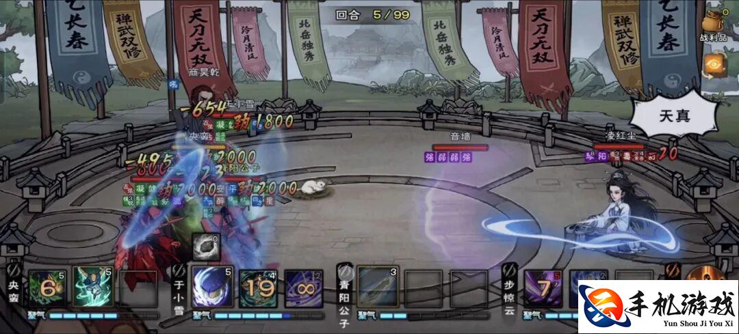 烟雨江湖手游 武林大会凌红尘登峰通关攻略